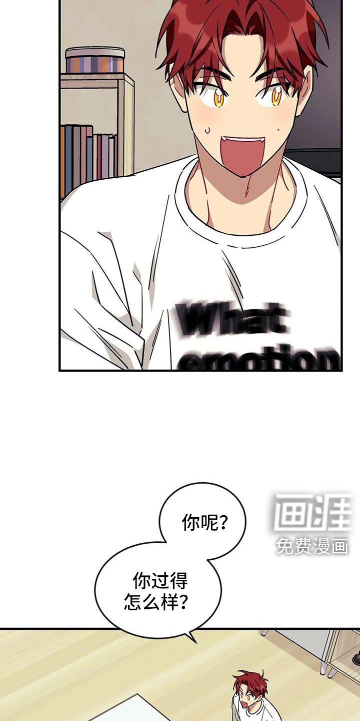 第108章：【第三季】过得好吗