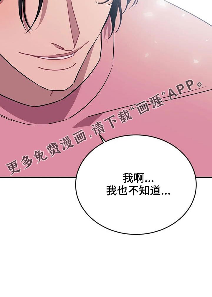 第108章：【第三季】过得好吗