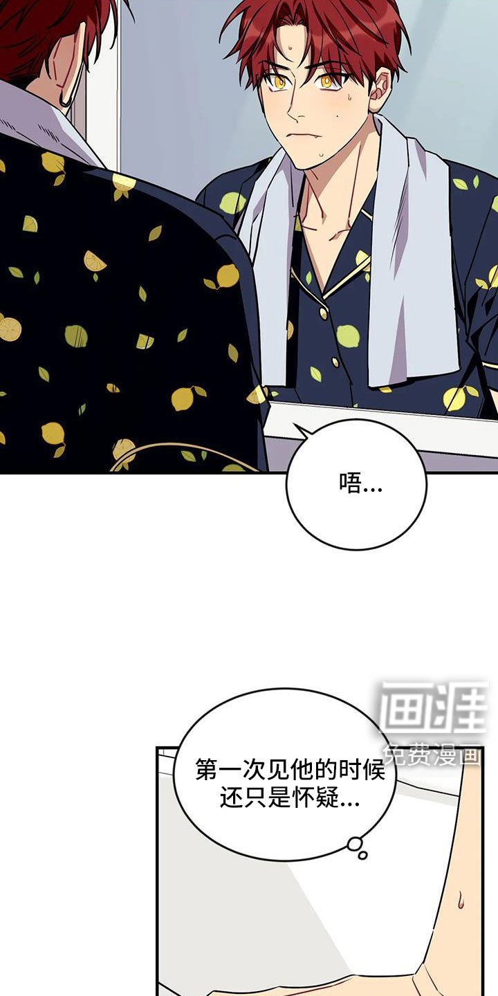 第109章：【第三季】换儿子