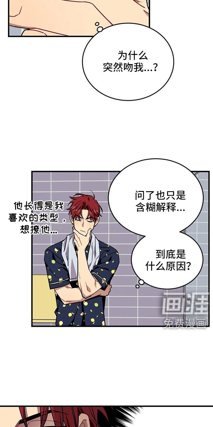 第109章：【第三季】换儿子
