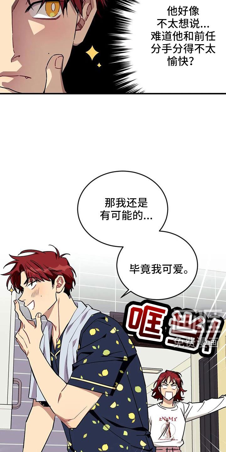第109章：【第三季】换儿子