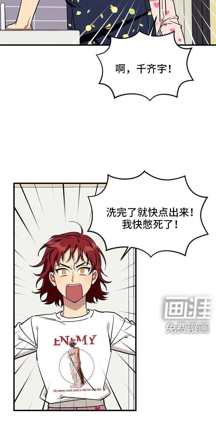 第109章：【第三季】换儿子