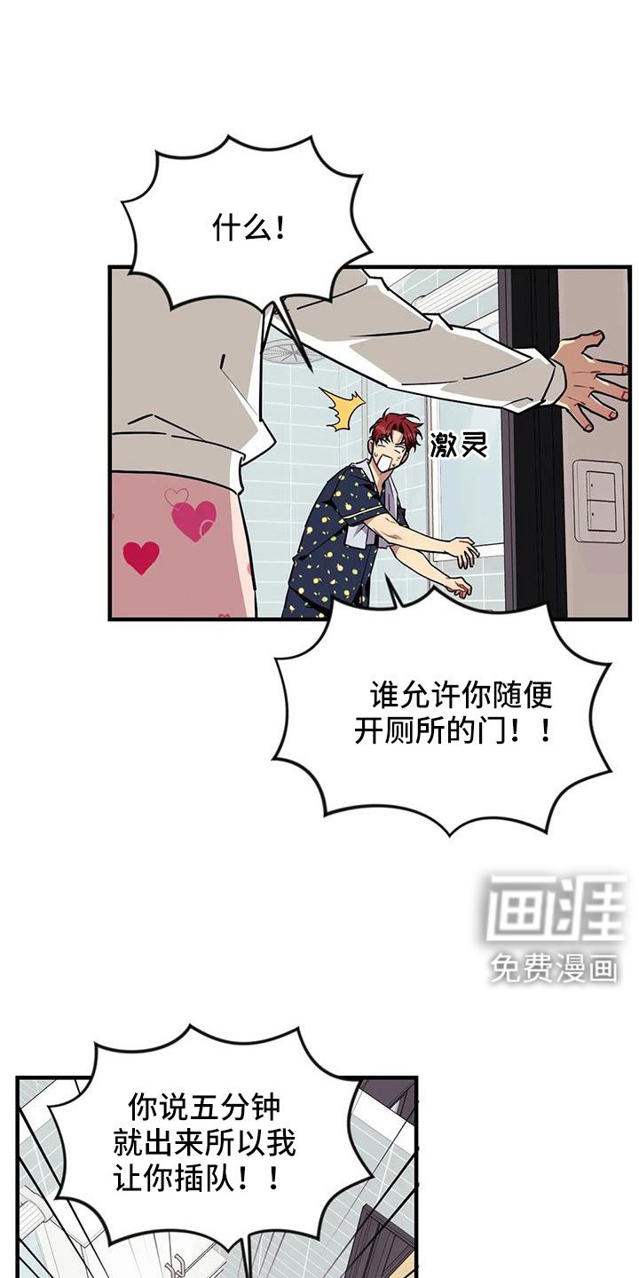 第109章：【第三季】换儿子