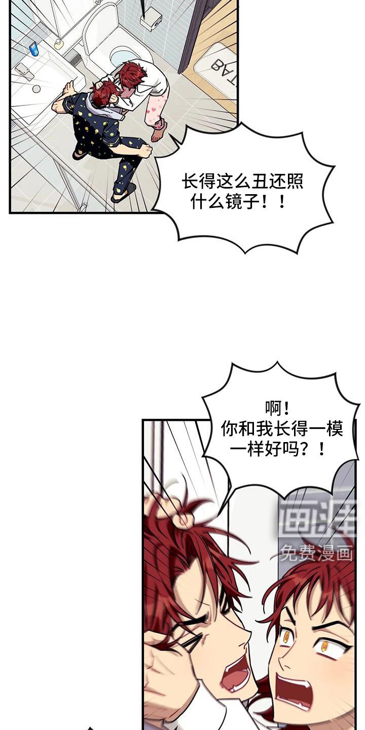 第109章：【第三季】换儿子