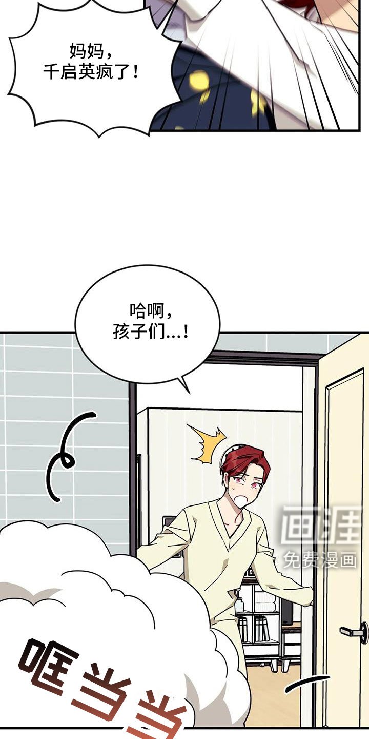 第109章：【第三季】换儿子