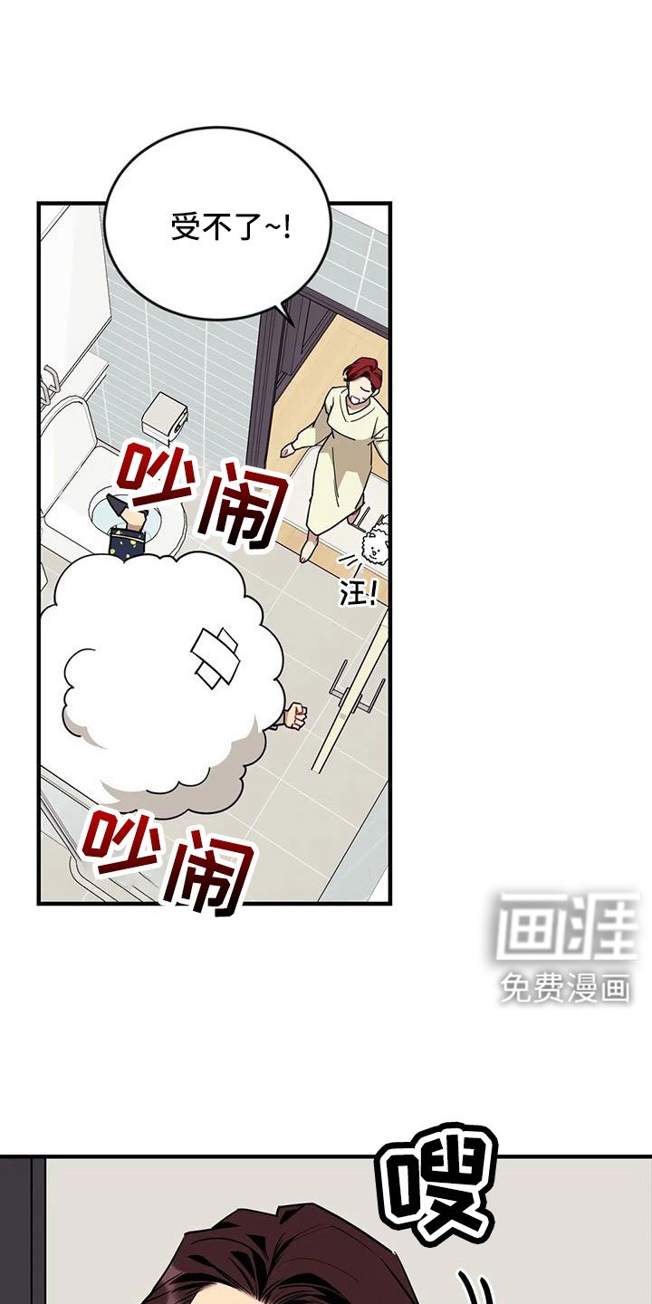 第109章：【第三季】换儿子