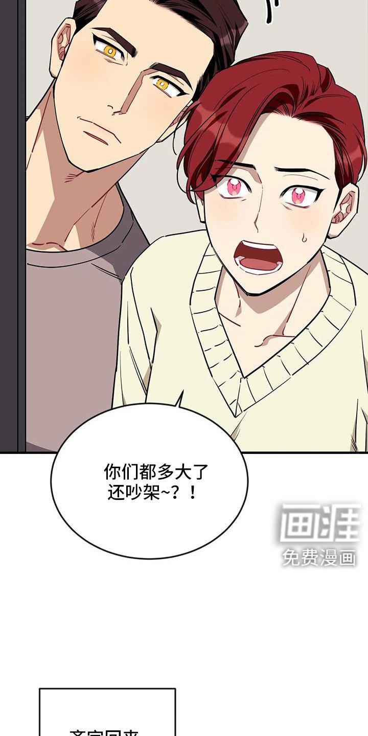 第109章：【第三季】换儿子