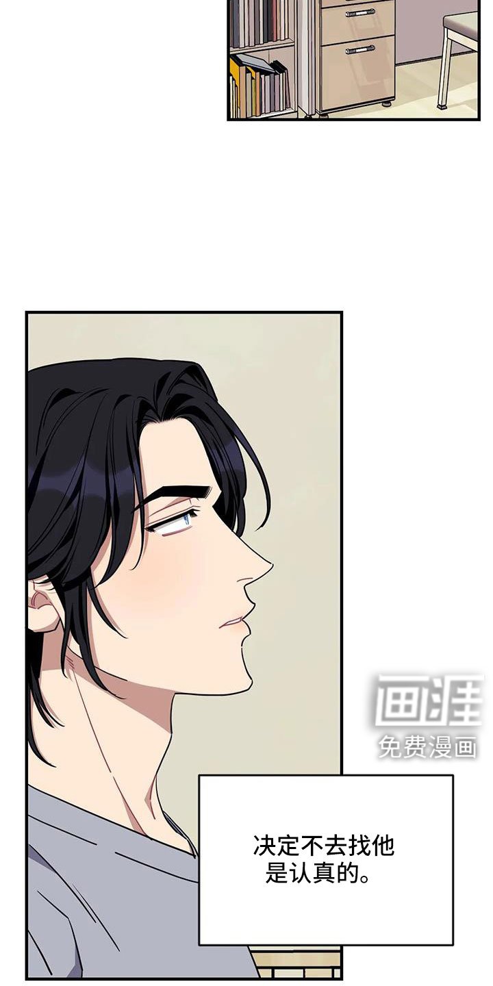 第109章：【第三季】换儿子