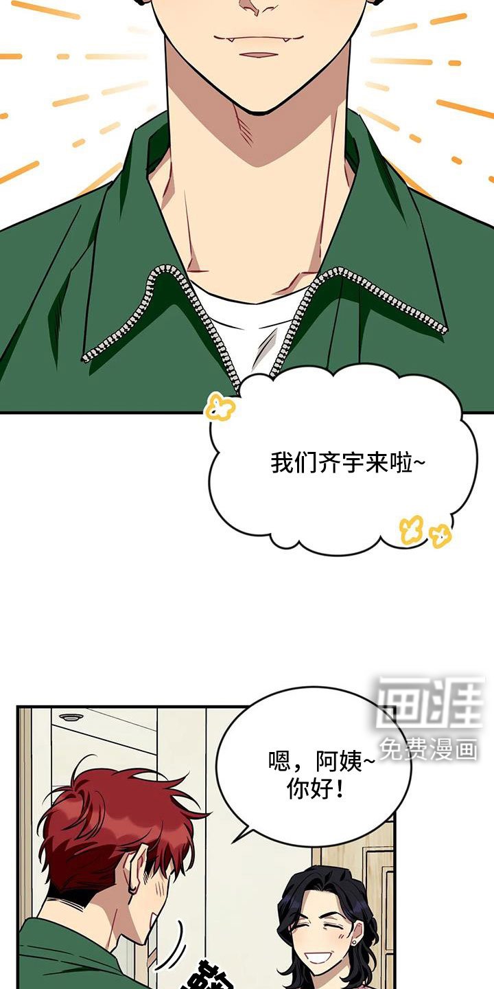 第109章：【第三季】换儿子