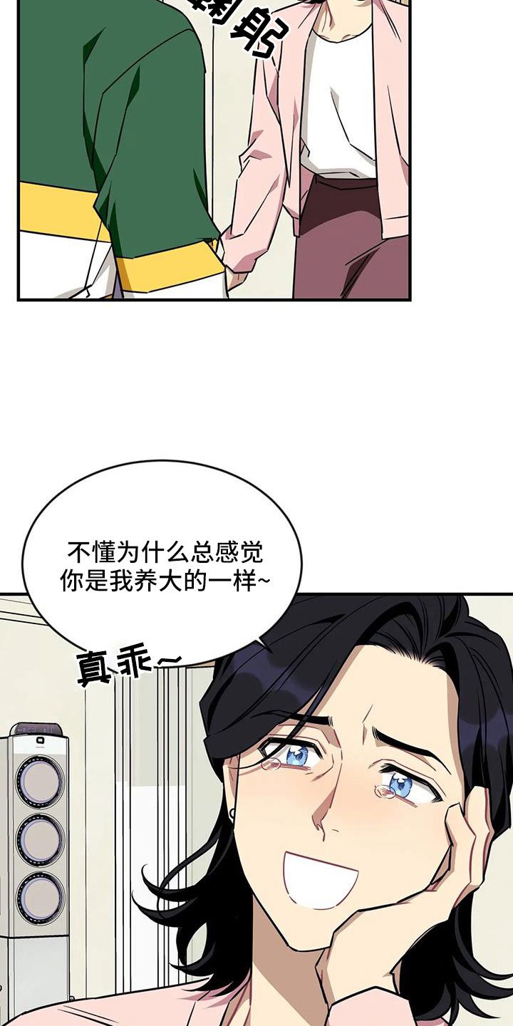 第109章：【第三季】换儿子