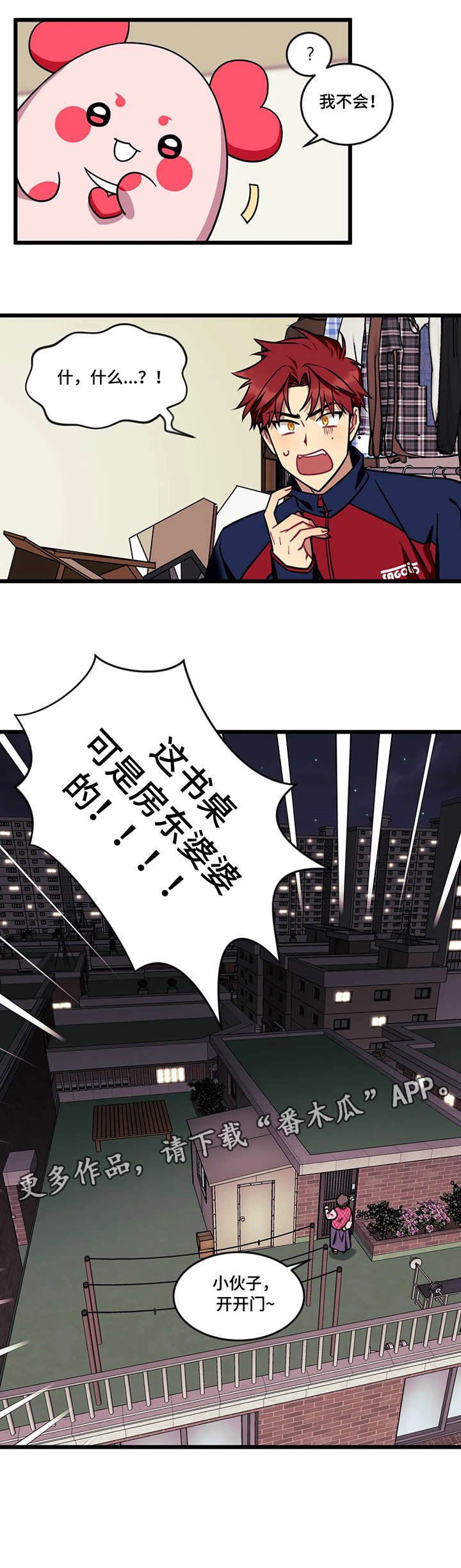 第11章：邀约