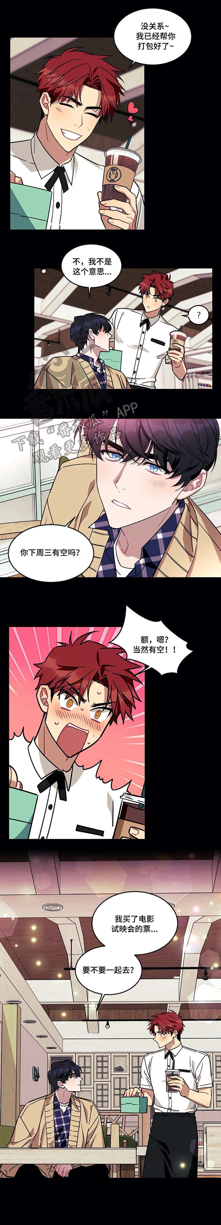 第11章：邀约