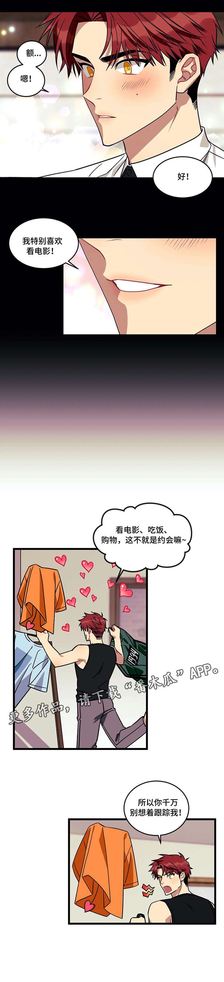 第11章：邀约