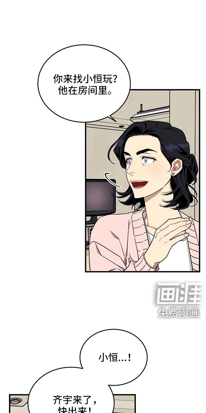 第110章：【第三季】很喜欢你