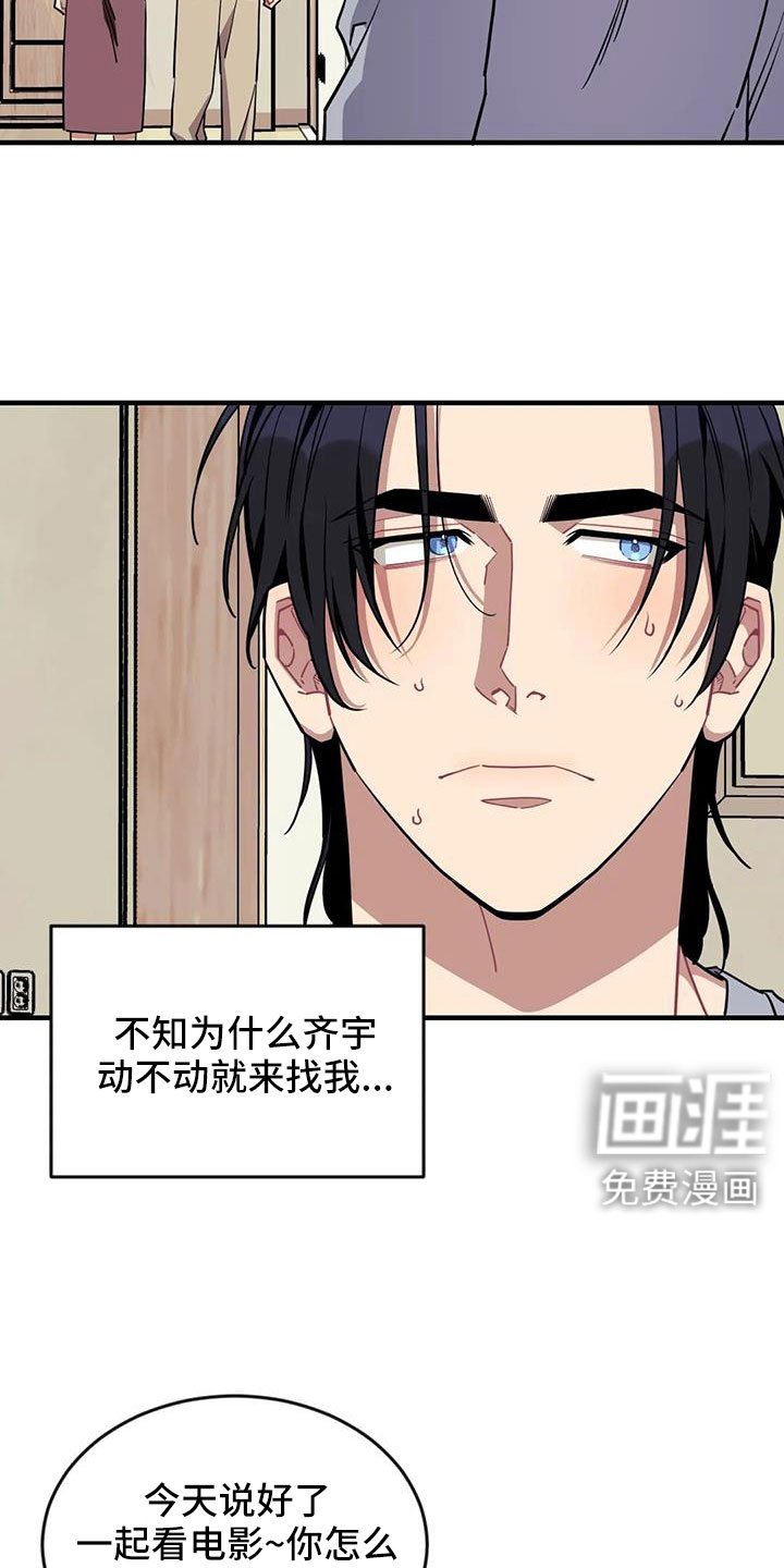 第110章：【第三季】很喜欢你