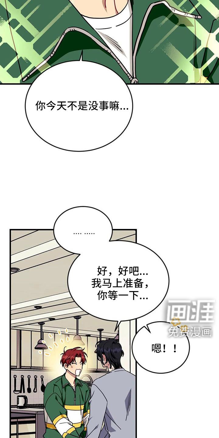 第110章：【第三季】很喜欢你