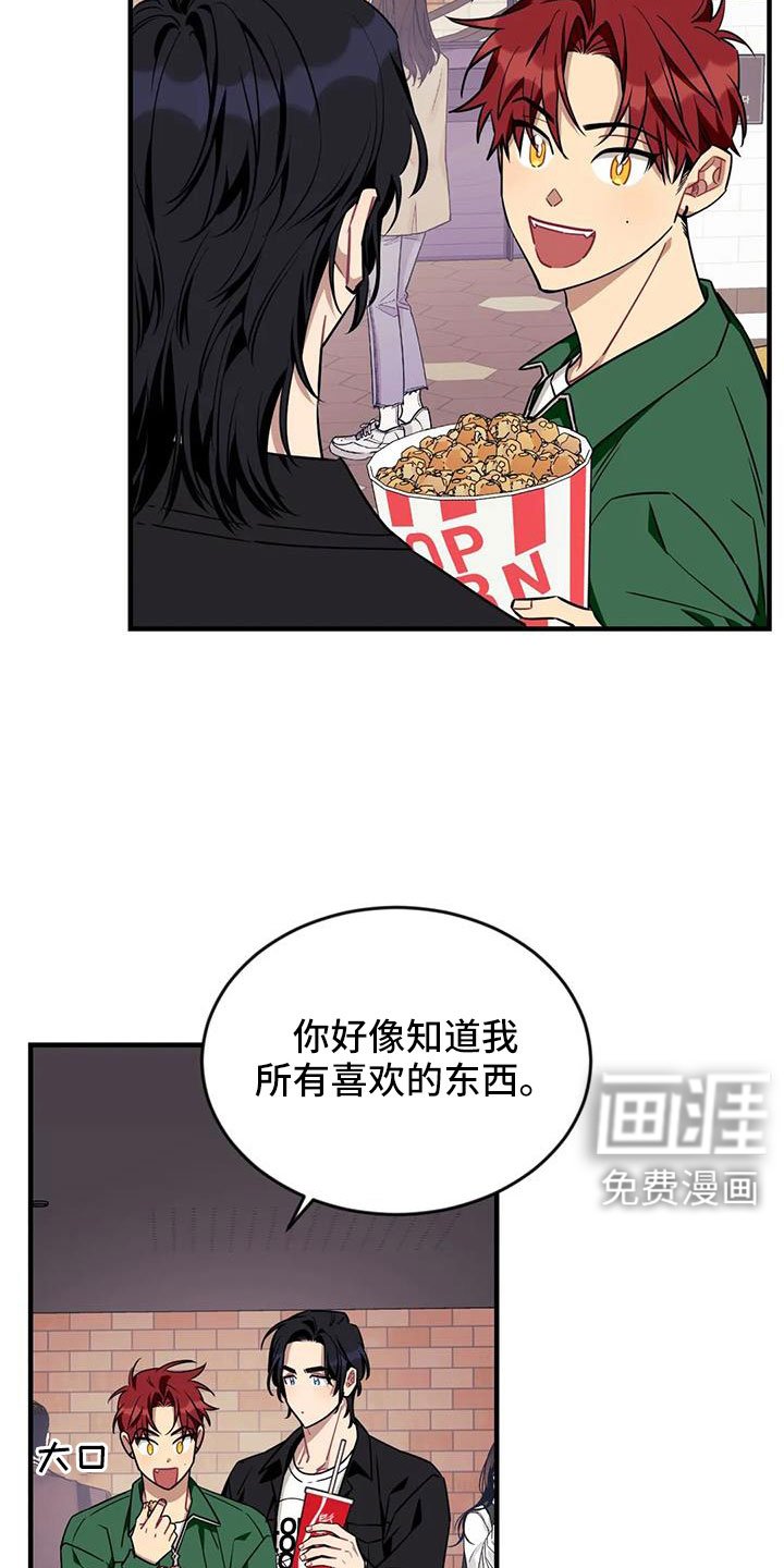 第110章：【第三季】很喜欢你