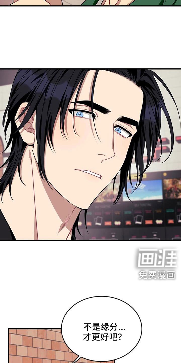 第110章：【第三季】很喜欢你