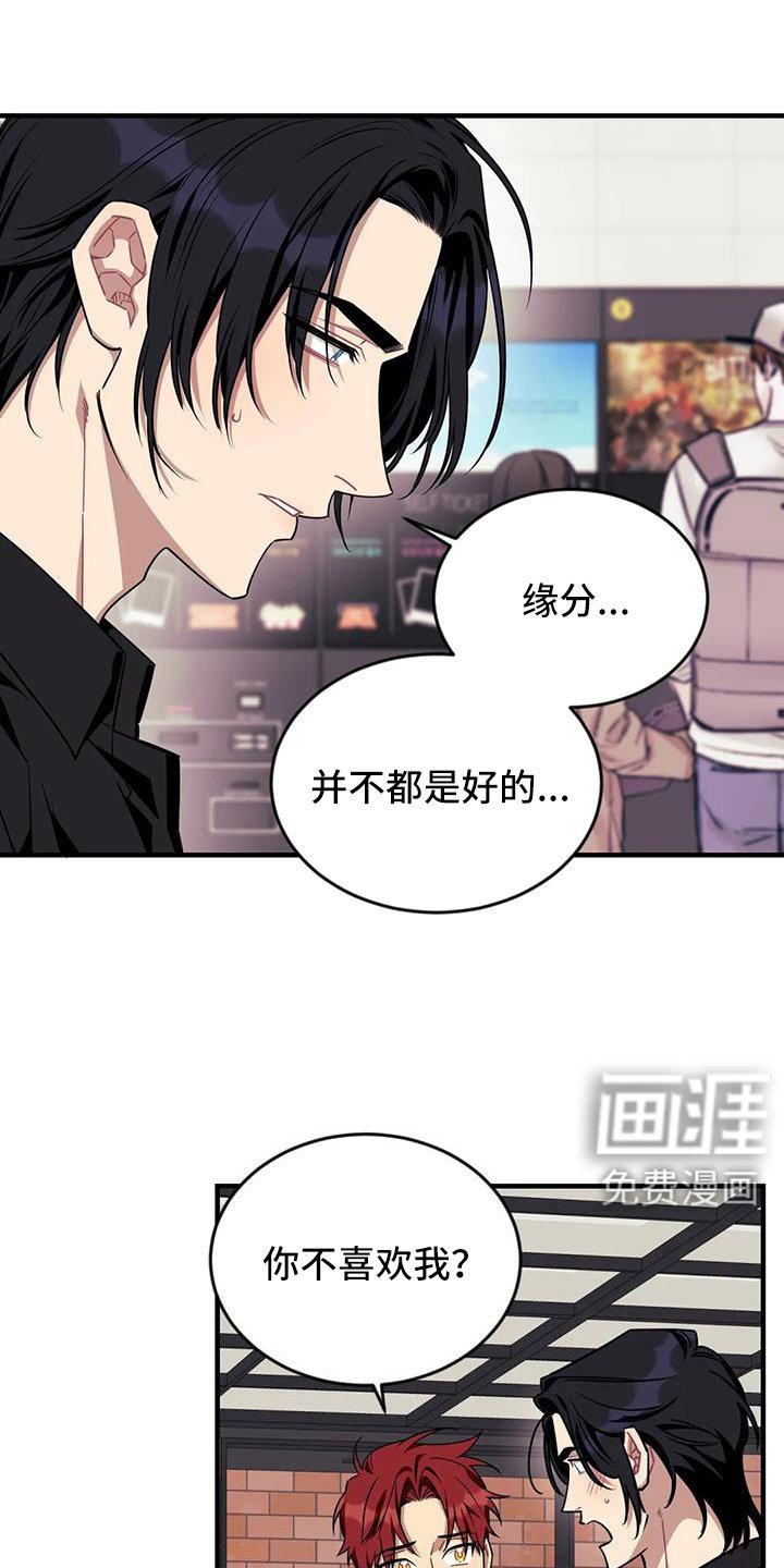 第110章：【第三季】很喜欢你