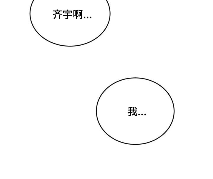 第110章：【第三季】很喜欢你