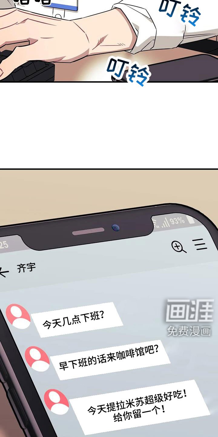 第111章： 【第三季】让我表白