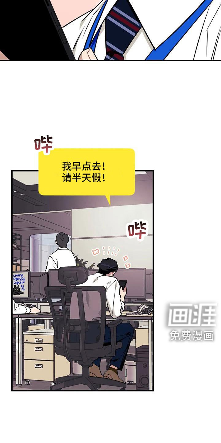 第111章： 【第三季】让我表白