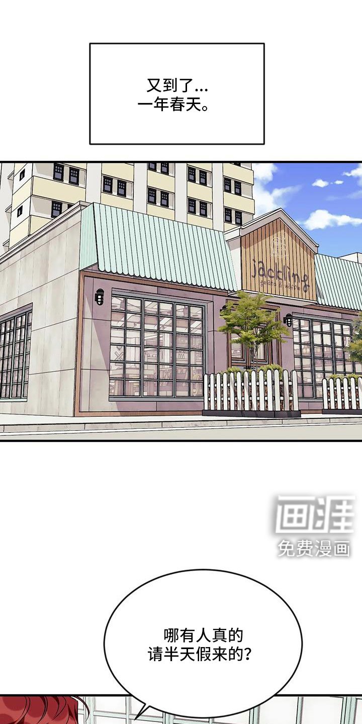 第111章： 【第三季】让我表白
