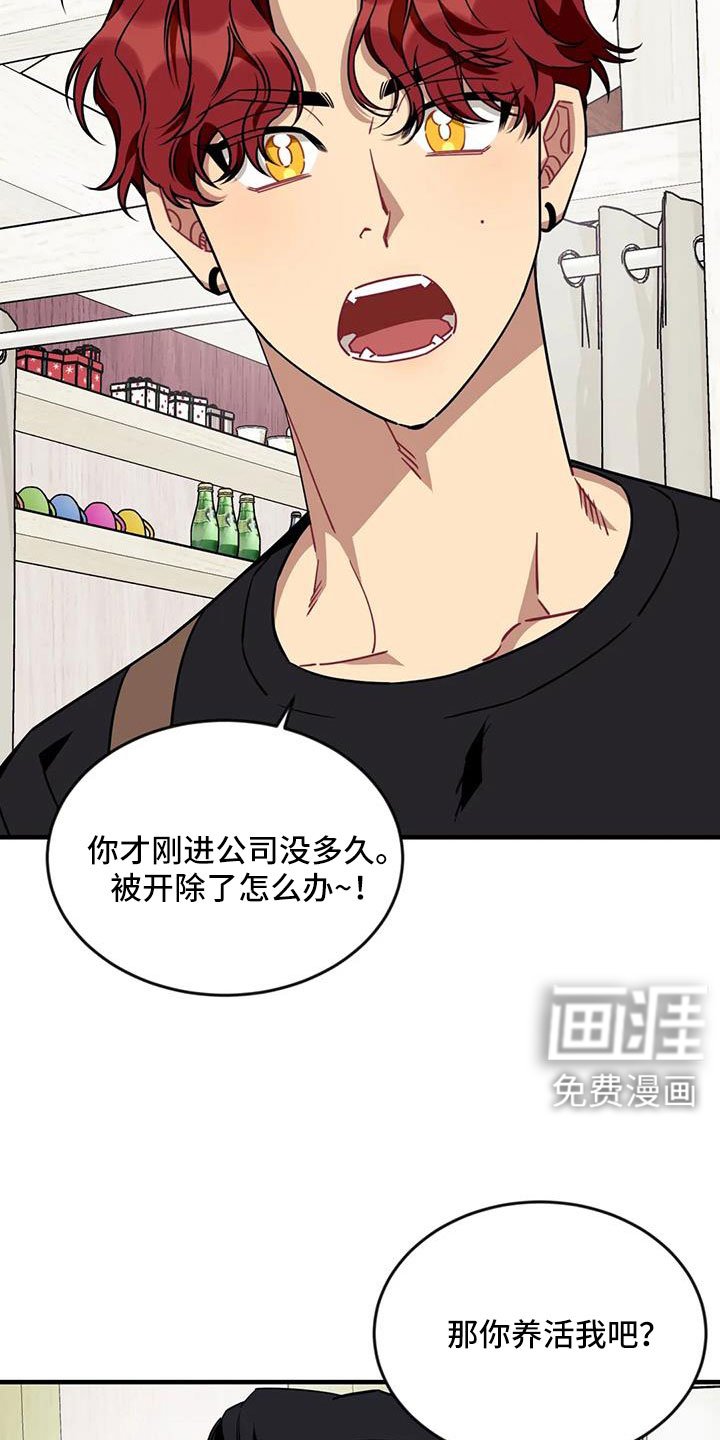 第111章： 【第三季】让我表白