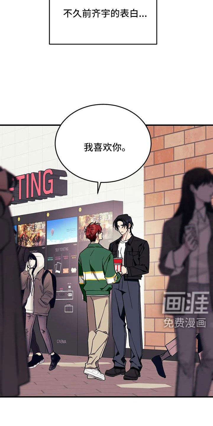 第111章： 【第三季】让我表白