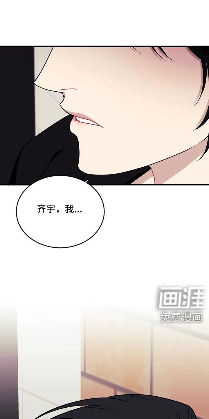 第111章： 【第三季】让我表白
