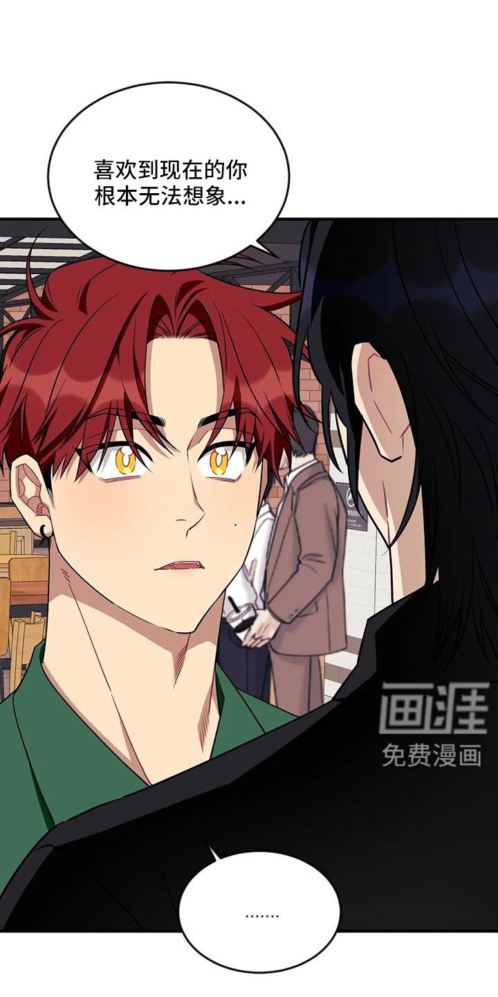 第111章： 【第三季】让我表白