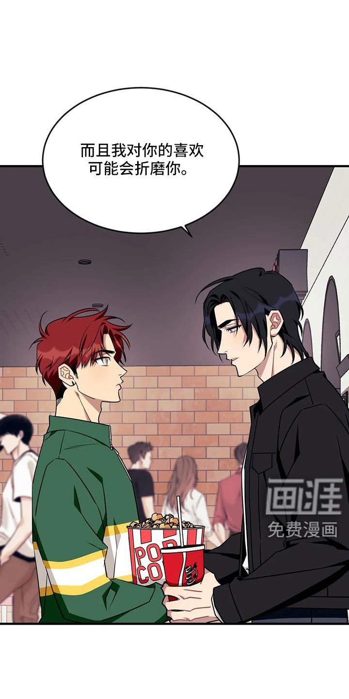 第111章： 【第三季】让我表白