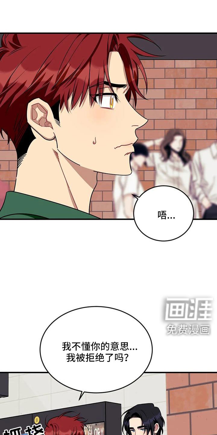 第111章： 【第三季】让我表白