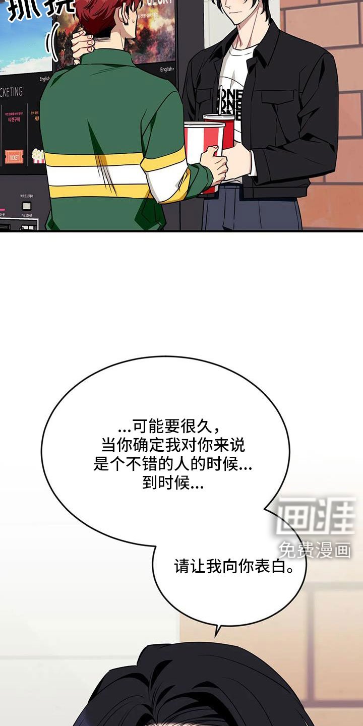 第111章： 【第三季】让我表白