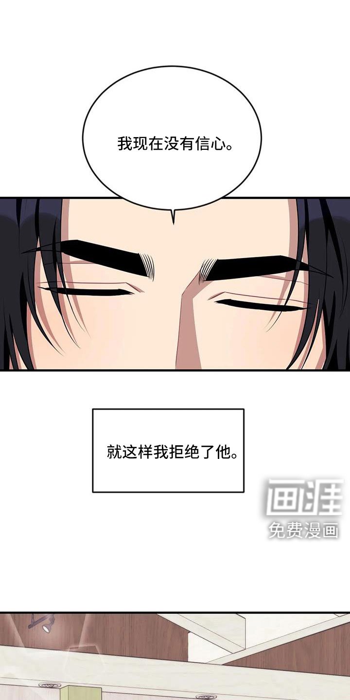 第111章： 【第三季】让我表白