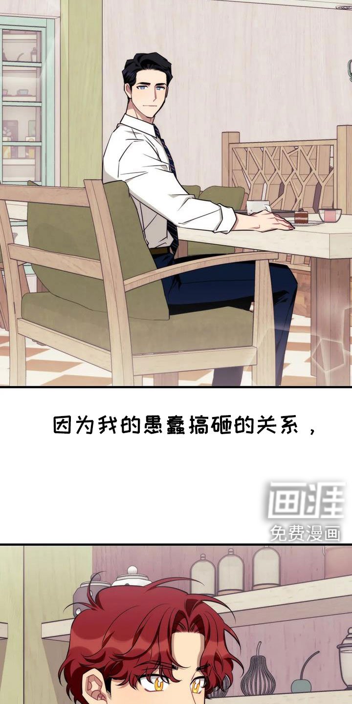 第111章： 【第三季】让我表白