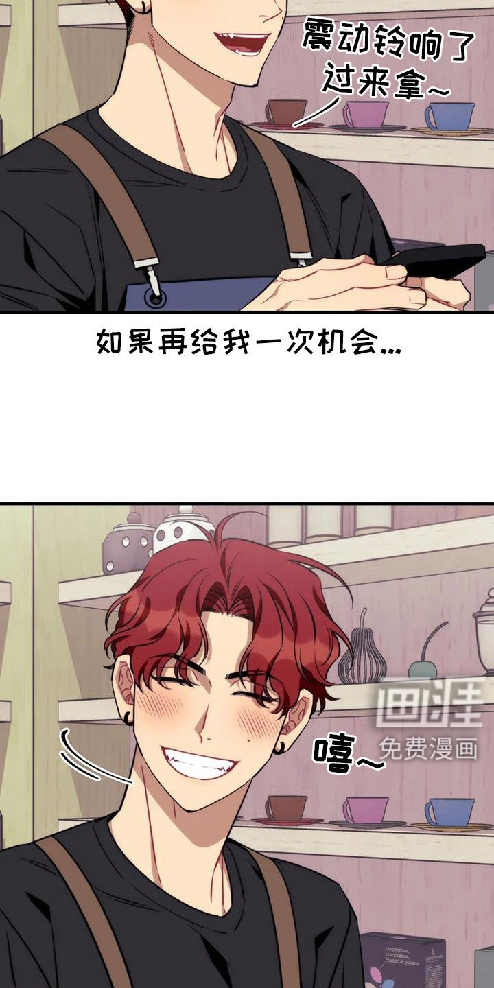 第111章： 【第三季】让我表白