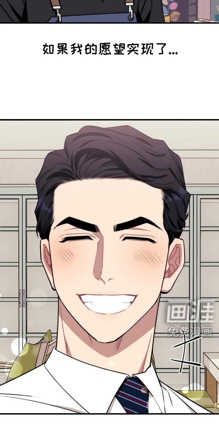 第111章： 【第三季】让我表白
