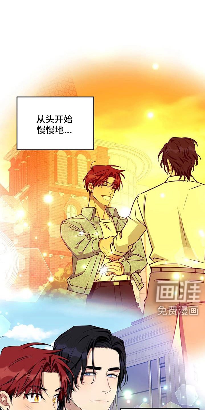 第111章： 【第三季】让我表白