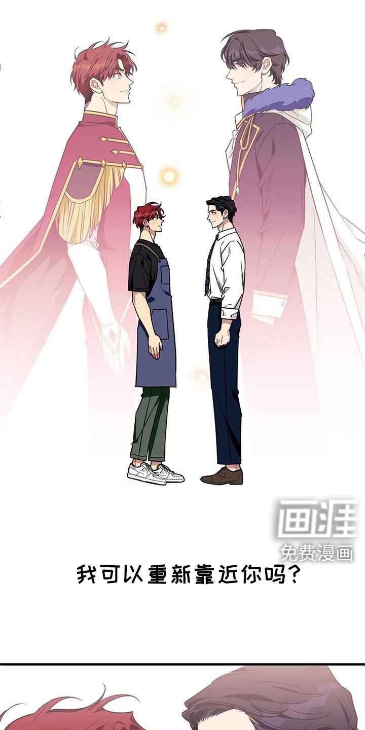 第111章： 【第三季】让我表白
