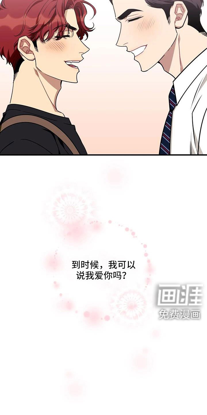 第111章： 【第三季】让我表白