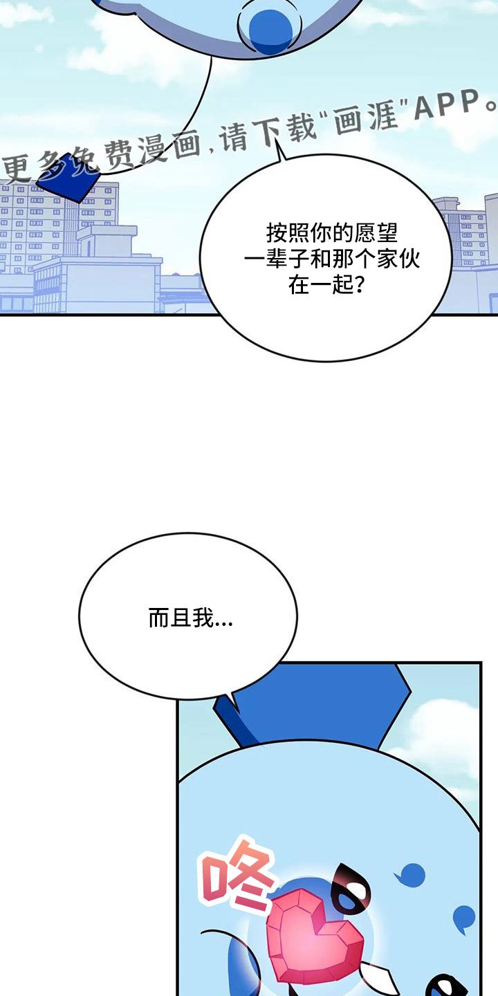 第111章： 【第三季】让我表白