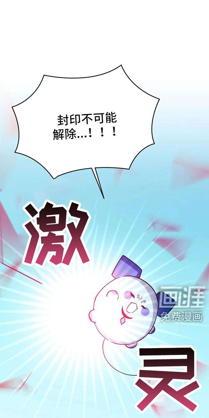 第112章： 【第三季】想贪心一点