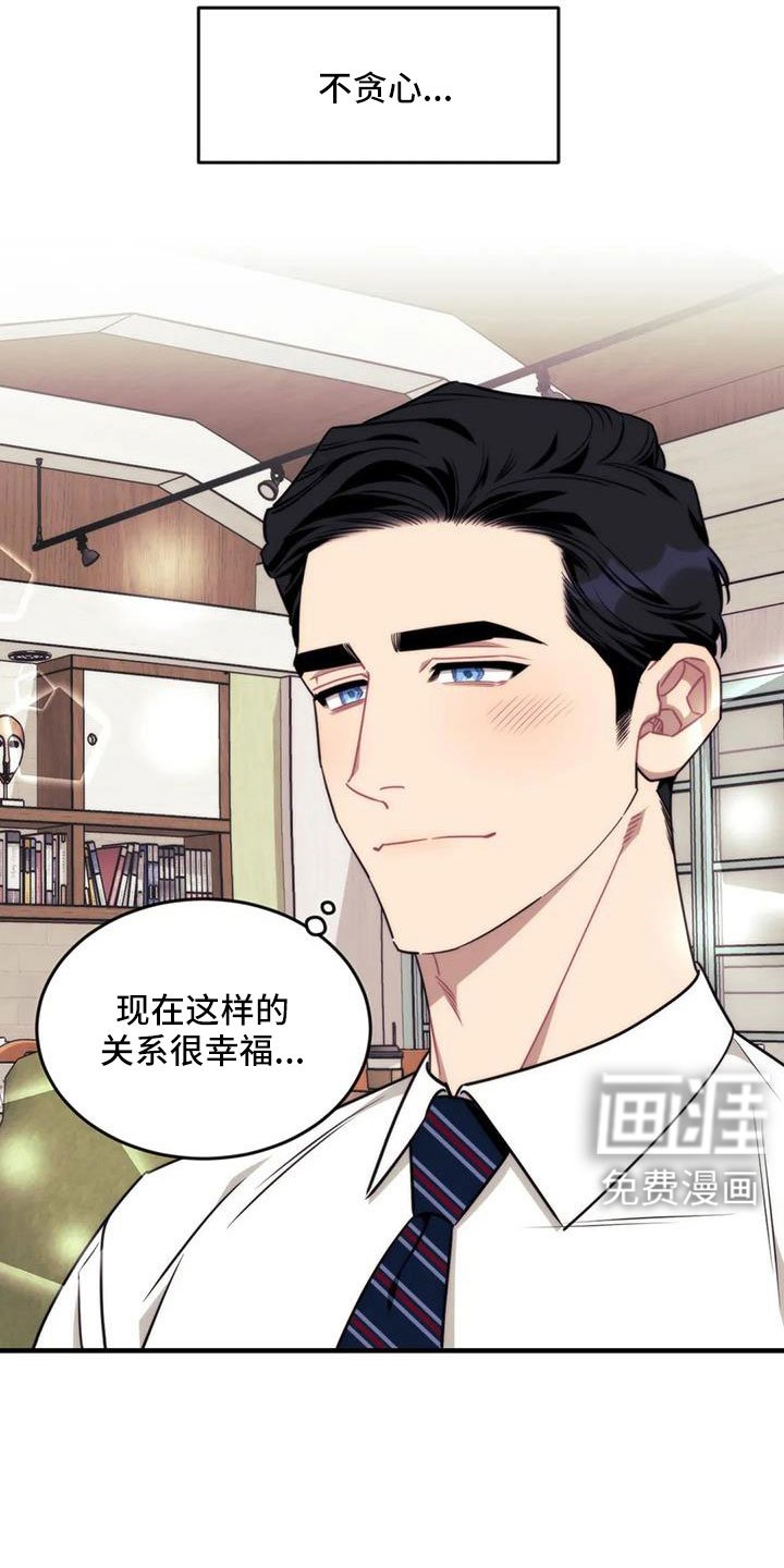 第112章： 【第三季】想贪心一点
