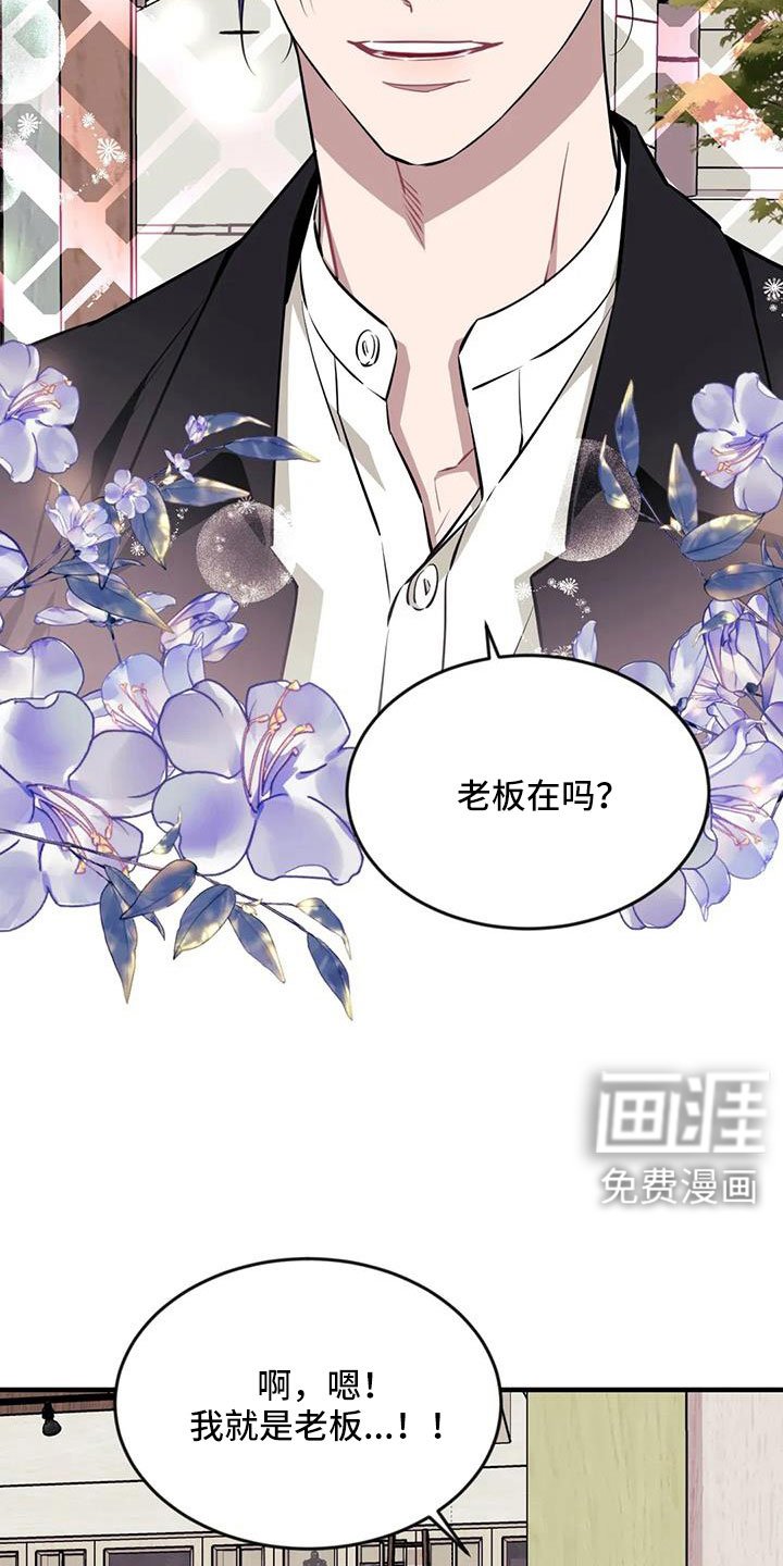 第112章： 【第三季】想贪心一点