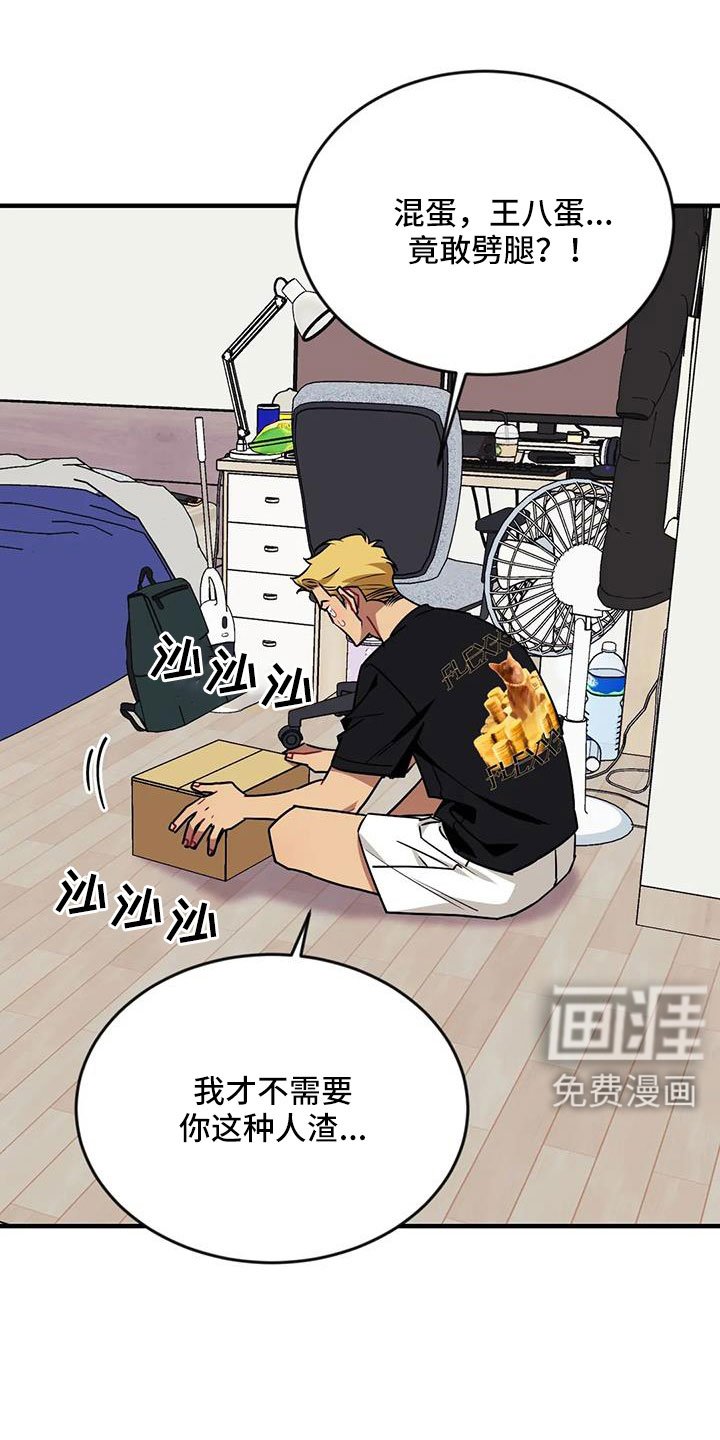 第112章： 【第三季】想贪心一点