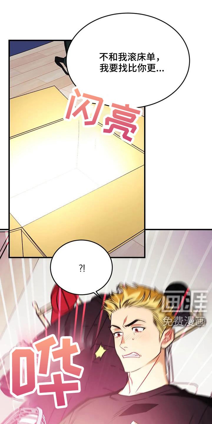 第112章： 【第三季】想贪心一点