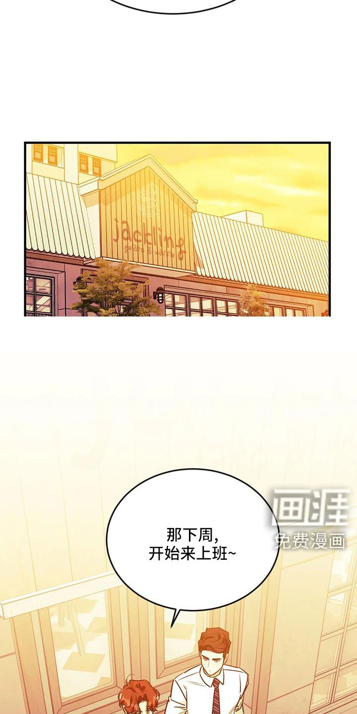 第112章： 【第三季】想贪心一点