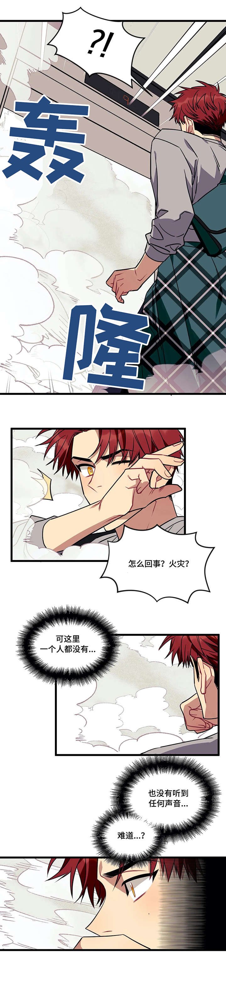 第12章：烟雾