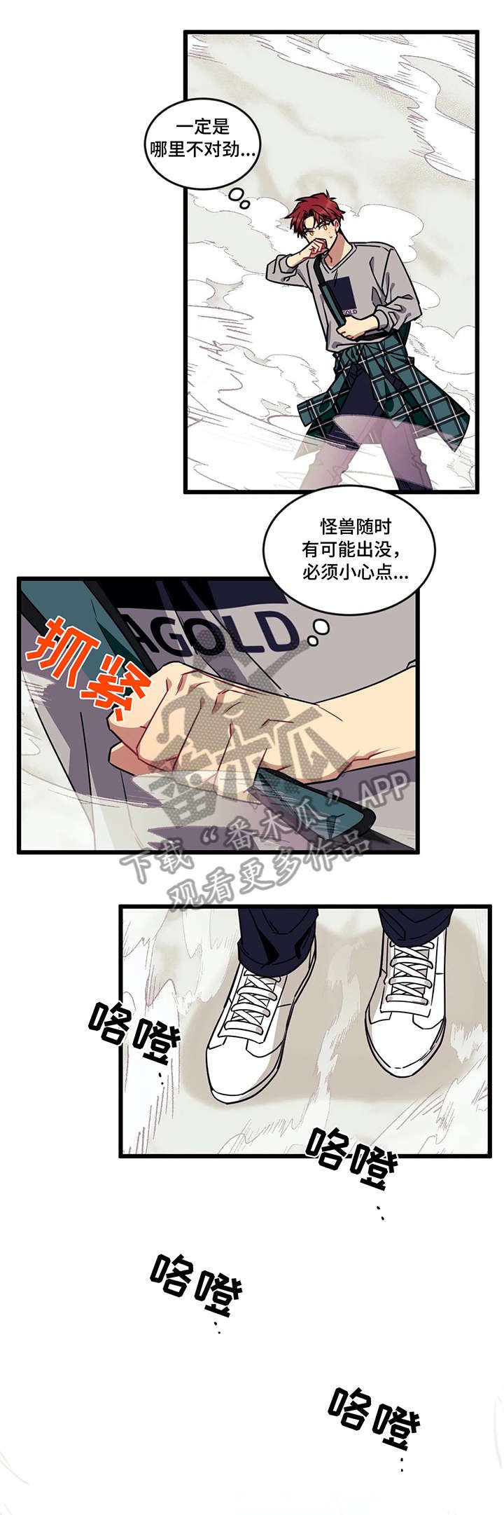 第12章：烟雾